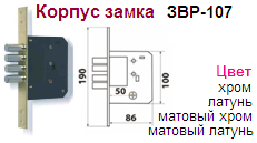 Корпус замка ЗВР-107 (хром) (5кл.) "Нора-М", 05311