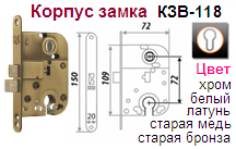 Корпус замка КЗВ-118 (72мм) (хром) "Нора-М", 07738