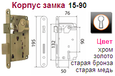 Корпус замка 15-90 (85 мм) (золото) под сувал.ключ "Нора-М", 08549