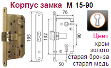 Корпус замка М 15-90 (85 мм) (золото) под сувал.ключ "Нора-М", 09624