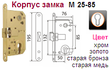 Корпус замка М 25-85 (90 мм) (золото) под цилиндр "Нора-М", 09628