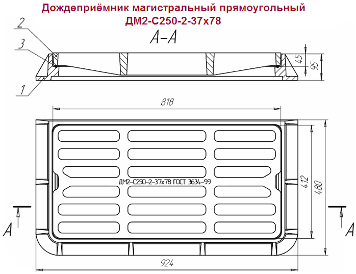Чертеж дождеприемника в dwg