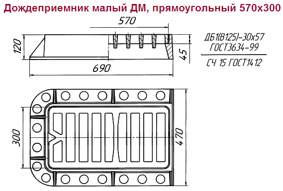 Типовой проект дождеприемников