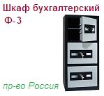 Шкаф бухгалтерский Ф-З секционный, (1370х500х400) металлический