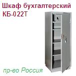 Шкаф бухгалтерский КБ-022Т, (1300х420х360) металлический