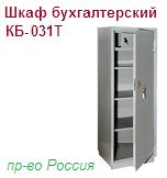 Шкаф бухгалтерский КБ-031Т, (1555х470х395) металлический