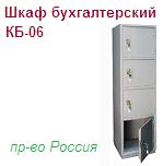 Шкаф бухгалтерский КБ-06, (1850х440х390) металлический