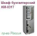 Шкаф бухгалтерский КМ-031Т, (1555х470х395) металлический ― Централизованная система электронной  торговли ООО «ЛионСтрой»