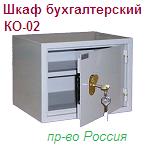 Шкаф бухгалтерский КО-02, (320х420х360) металлический