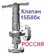 Клапан угловой 15Б8бк Ру400 Ду10 (для кислор.), фл. соед. К23065 ― Централизованная система электронной  торговли ООО «ЛионСтрой»