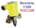 Вентиль СВМВ-15К  Ду15, Т206210-13…19