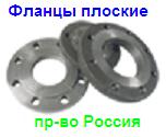Фланец Ду32, Ру25 стальной плоский ГОСТ 12820-80 ― Централизованная система электронной  торговли ООО «ЛионСтрой»