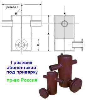 Грязевик абонентский ду80 чертеж