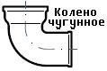 Колено чугунное Ду100, угол прямой 90 градусов, 4.9кг.