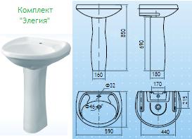 Комплект "Элегия" (умывальник+пьедестал), керамика