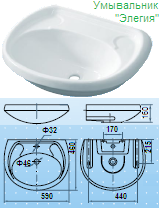 Умывальник "Элегия" керамический