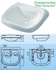 Умывальник "Ностальжи" керамический ― Централизованная система электронной  торговли ООО «ЛионСтрой»