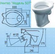 Унитаз №507 - под приставную полку (тарельчатый)