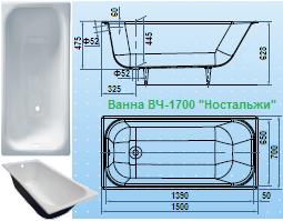 Ванна чугунная ВЧ-1700 "Ностальжи-Р", 235л.